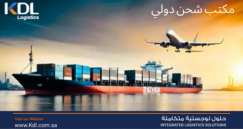 افضل مكتب شحن دولي