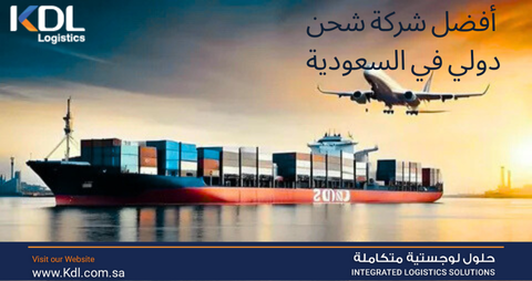 أفضل شركة شحن دولي في السعودية