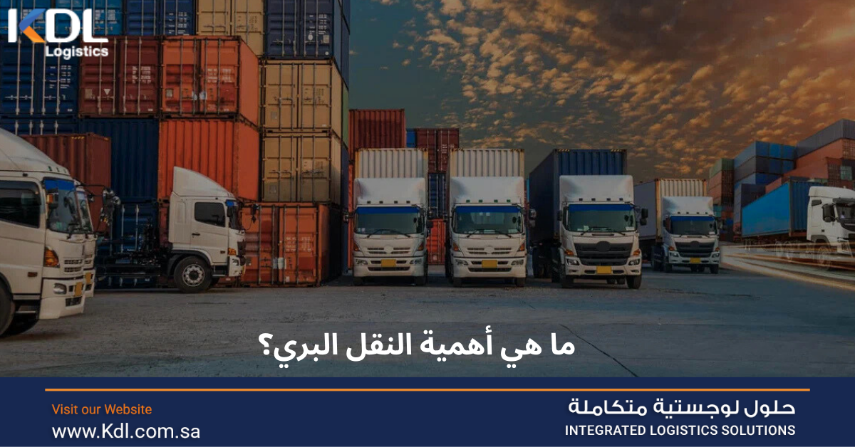 ما هي أهمية النقل البري؟